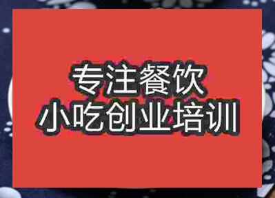 港式甜品去哪里學習