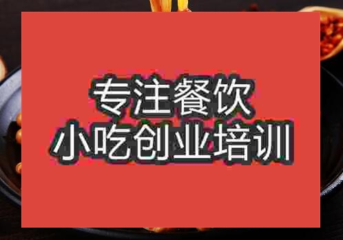 鄭州涼拌金針菇培訓班