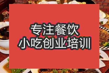 <b>杭州私房菜培訓班</b>