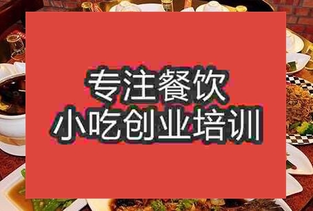 杭州私房菜培訓班