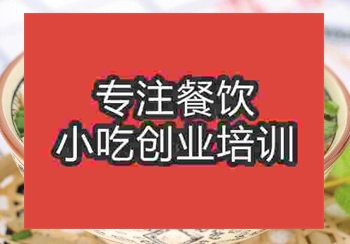 鄭州羊肉米線培訓班