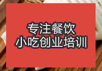 <b>鄭州花卷培訓(xùn)班</b>