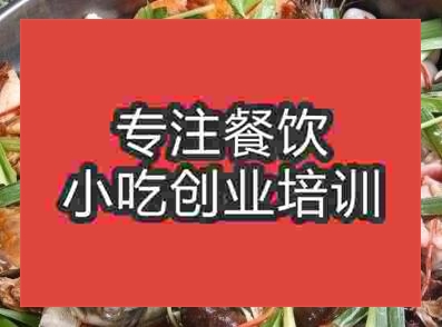 杭州大盤魚培訓(xùn)班