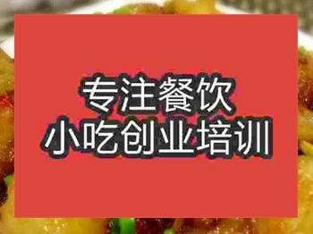 <b>杭州炒涼粉培訓班</b>