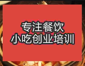 <b>杭州砂鍋魚培訓班</b>