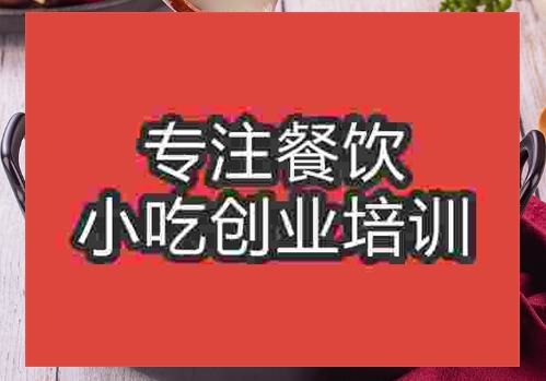 鄭州羊肉湯培訓(xùn)班