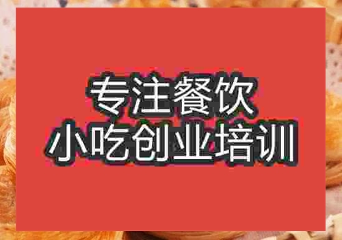 學(xué)習(xí)清油盤絲餅培訓(xùn)哪家好