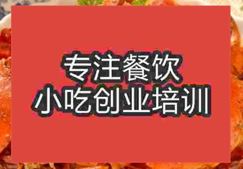 <b>杭州香辣蟹培訓班</b>