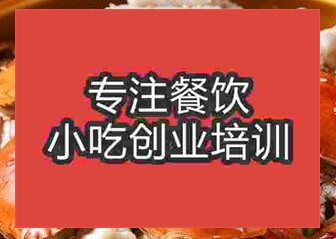 <b>杭州肉蟹煲培訓班</b>