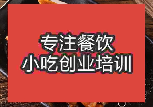 鄭州龍巖泡鴨爪培訓班