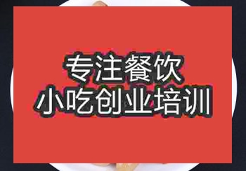 鄭州涼菜花生米培訓班