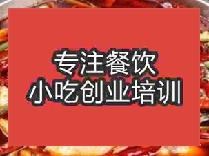 <b>杭州冷鍋魚培訓班</b>
