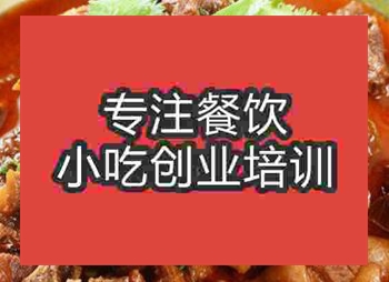 <b>杭州紅燜羊肉培訓班</b>