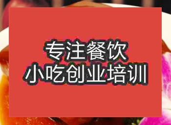 <b>杭州東坡肉培訓班</b>