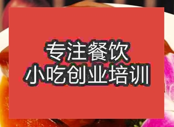 杭州東坡肉培訓班