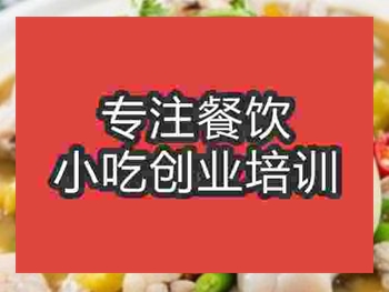 <b>杭州水煮牛蛙培訓班</b>