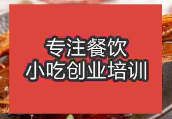 <b>鄭州干鍋辣鴨頭培訓班</b>