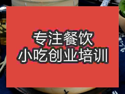 小籠包學技術哪里有秘方與管理傳授