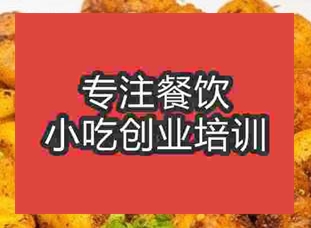 <b>杭州炕土豆培訓班</b>