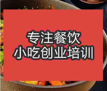 <b>鄭州麻辣香鍋培訓班</b>