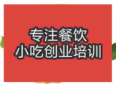 濟南里脊扒餅培訓班