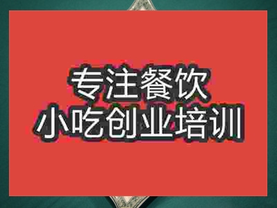 濟南缸爐燒餅培訓班
