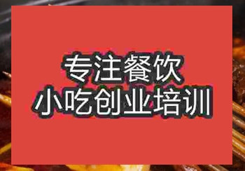 <b>鄭州串串香培訓(xùn)班</b>