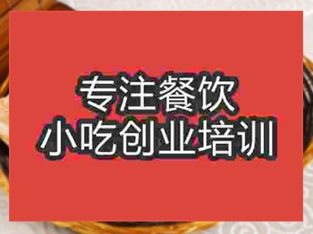 濟(jì)南砍邊燒餅培訓(xùn)班