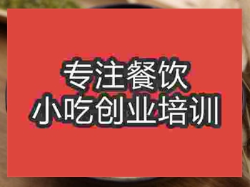 濟(jì)南綠豆餅培訓(xùn)班