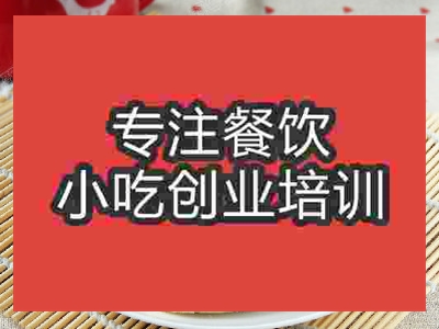 濟南荊州燒餅培訓(xùn)班