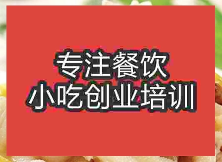 杭州泡椒鳳爪培訓班