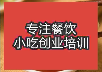 鄭州鮮肉包培訓班