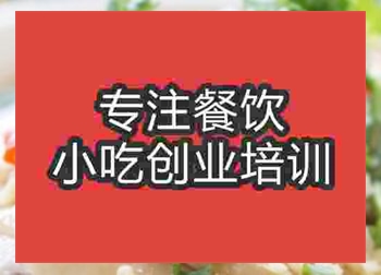 <b>杭州藤椒雞培訓班</b>