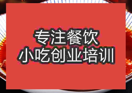 冷鍋魚(yú)