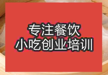 <b>鄭州水晶蝦餃培訓(xùn)班</b>