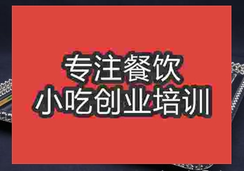 <b>鄭州梅花餃培訓班</b>