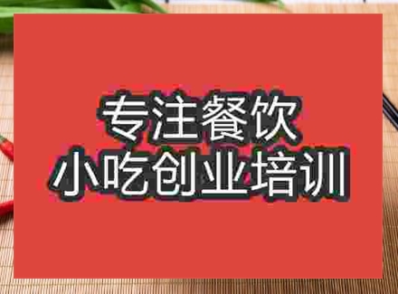 哪里能夠學習水盆羊肉