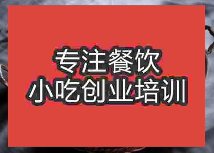 學(xué)習(xí)地鍋菜技術(shù)去哪里正宗