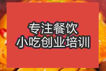 杭州口水雞培訓(xùn)班