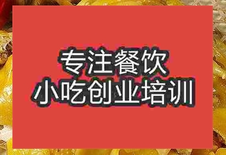 杭州鹽焗雞培訓(xùn)班