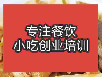 杭州椒麻雞培訓(xùn)班