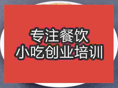 濟(jì)南饞嘴餅培訓(xùn)班