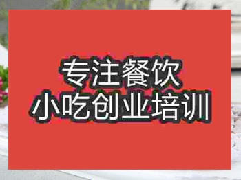 <b>濟南金絲餅培訓班</b>