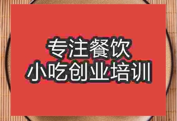 <b>鄭州水餃培訓(xùn)班</b>