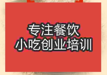 <b>鄭州●●●餛飩培訓(xùn)班</b>