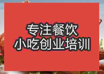杭州脆皮雞培訓(xùn)班