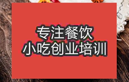 街邊美食橋頭排骨到哪學(xué)