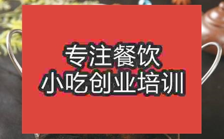想學(xué)習(xí)干鍋菜技術(shù)哪學(xué)