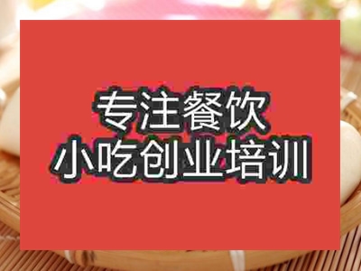 濟(jì)南大饃培訓(xùn)班