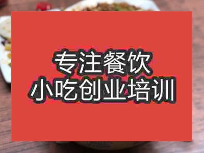 濟南三鮮煮饃培訓班